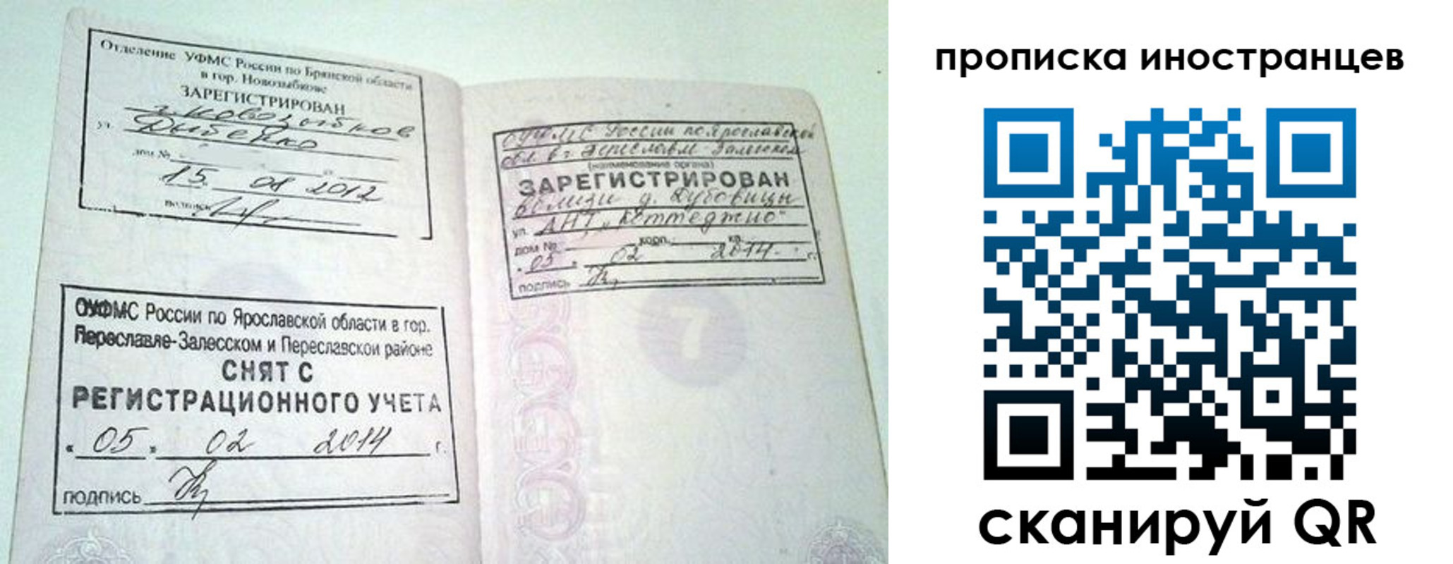 прописка от собственника в Дивногорске