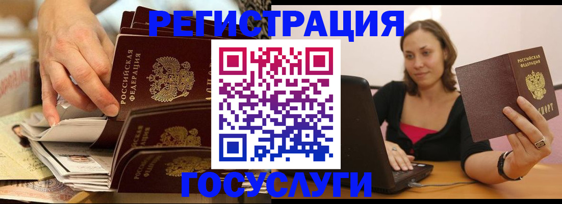 временная регистрация законно в Дивногорске