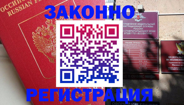 миграционный учет в Дивногорске