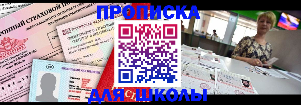 прописка для работы в Дивногорске