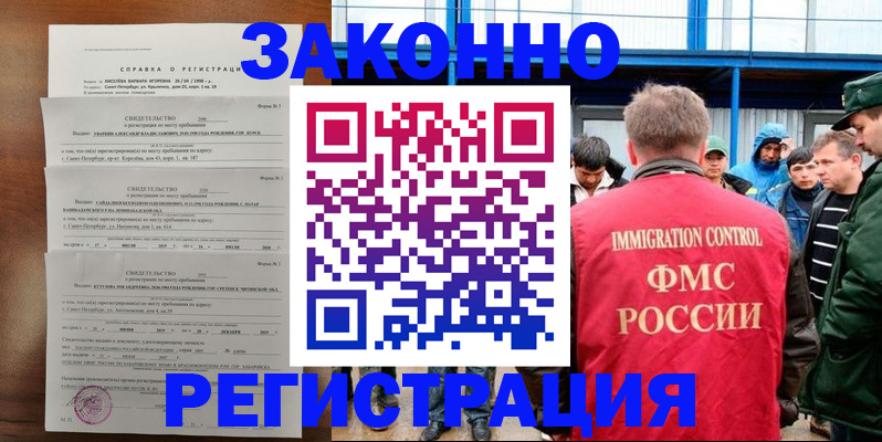 прописка поиск в Дивногорске