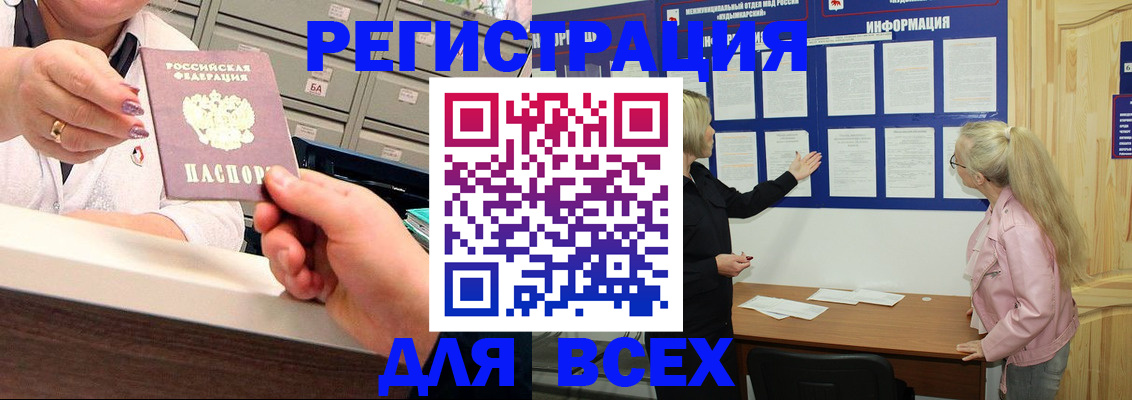 временная регистрация гарантия в Дивногорске