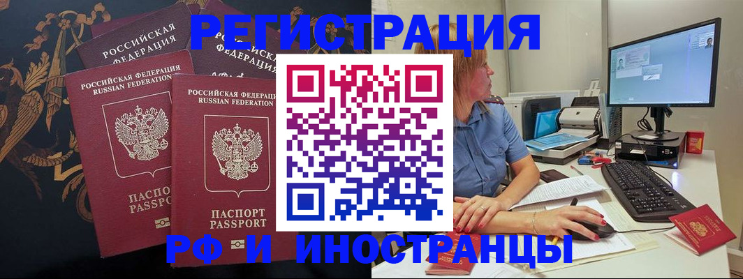 прописка в квартире в Дивногорске